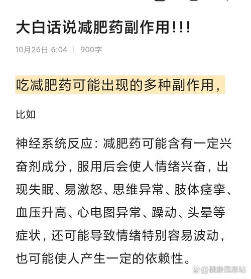 二类族使用报告中有哪些具体问题或副作用需要关注？