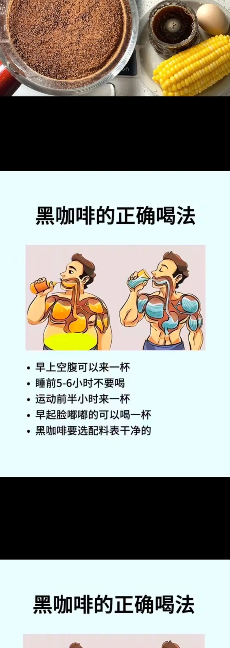 如何通过运动、控制腰围、适量饮用咖啡和减少糖分摄入来有效护肝？