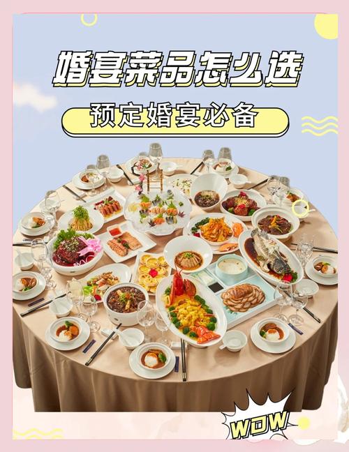 营养学家的婚宴会是什么样的营养搭配？