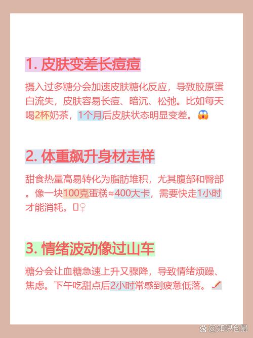 为什么经常食用甜点会导致身材走样和容貌变差呢？