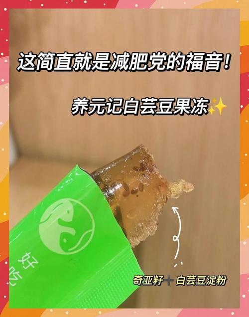 果冻减肥的神奇成分是什么嫩解释其减脂原理吗？