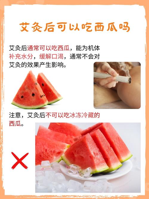 晚上九点之后还能吃西瓜吗？