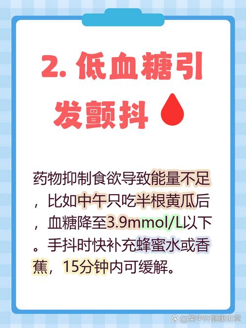 吃了后为什么会全身发抖，原因是什么？
