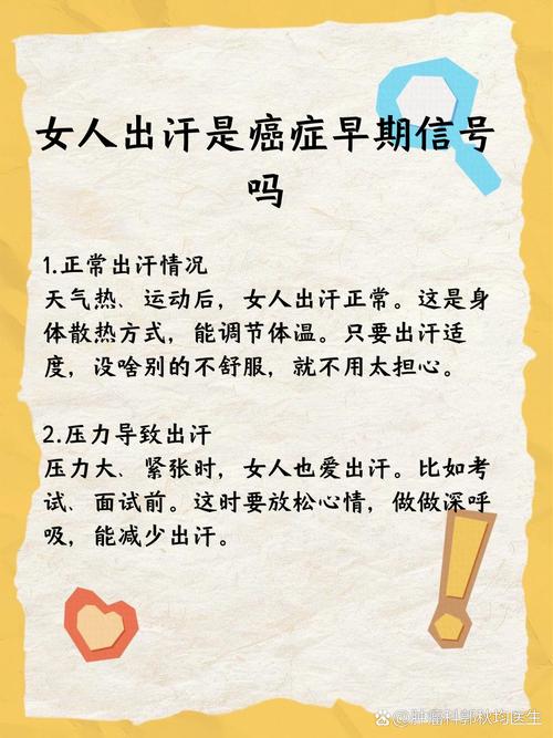 每天坚持出点汗，能有效防癌吗？
