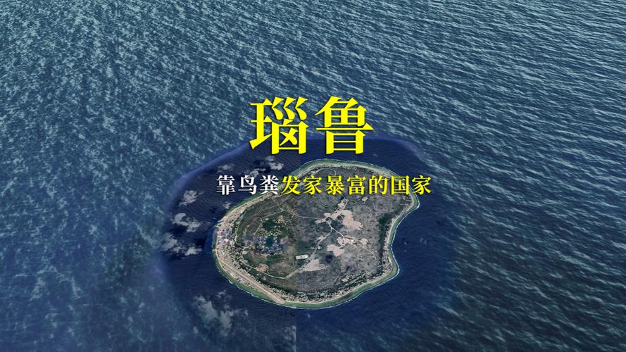 岛国瑙鲁人在飞机跑道上练习减肥的方法是什么？