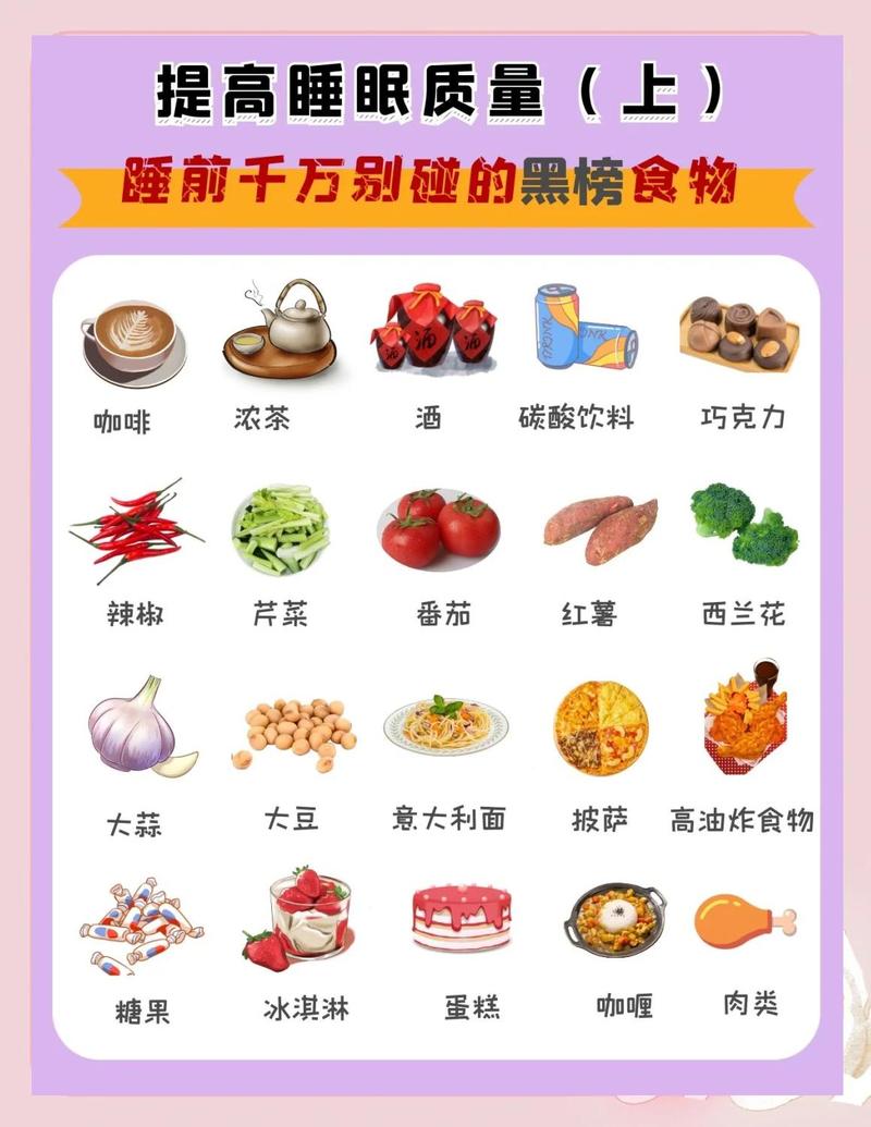 睡前最不该吃哪5类食物，会影响睡眠质量？