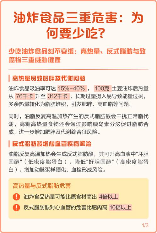油炸食品的危害到底有哪些？