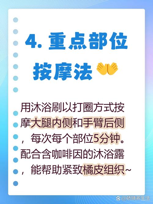 沐浴时如何做瘦身按摩才能有效减肥呢？