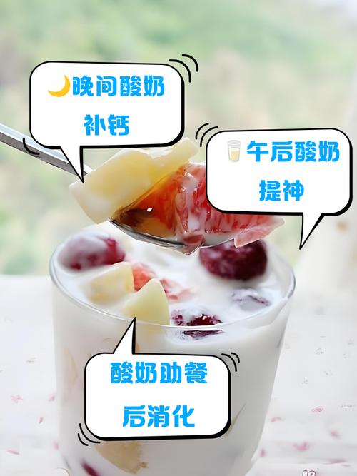 什么时间段饮用酸奶有助于减肥效果最佳？