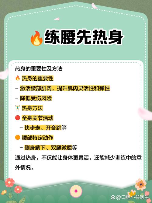 如何通过双重攻略快速窈窕小腰？