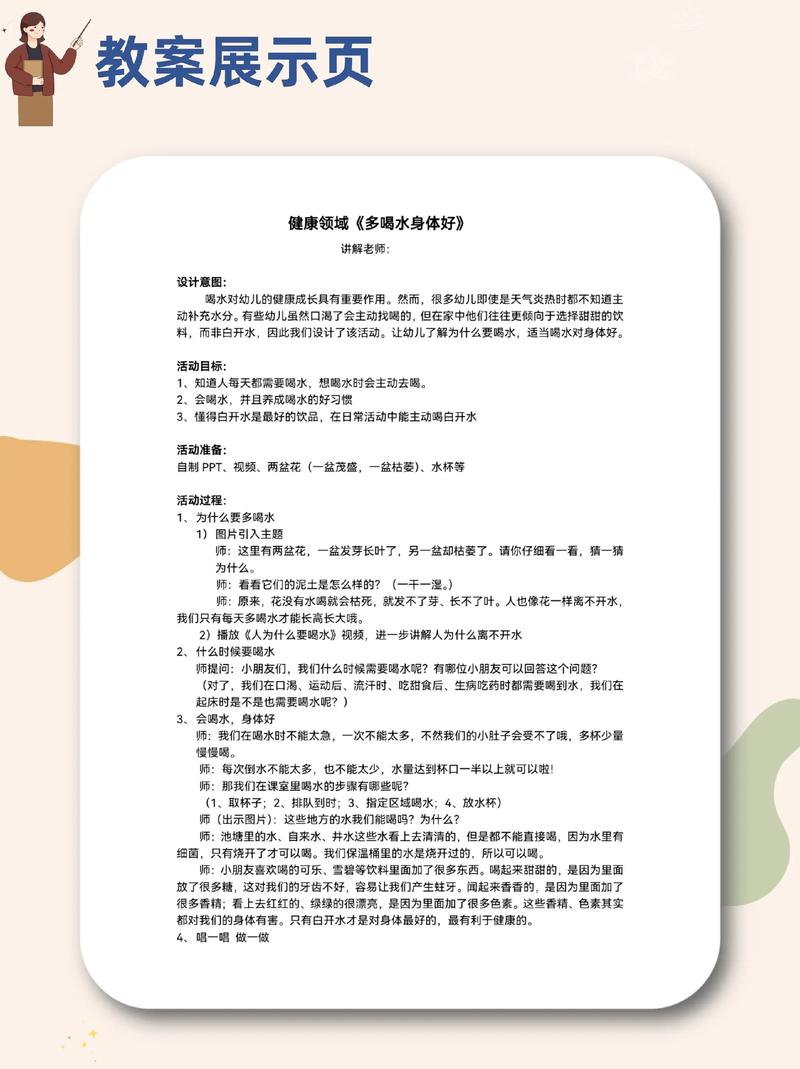 如何养成受益终身的多喝水好习惯？