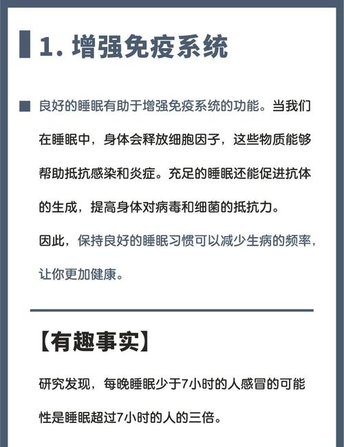 如何通过睡眠改善体型，实现健康苗条？