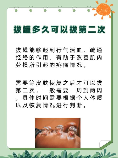夏日拔罐减肥的时间应该缩短到多久比较合适呢？