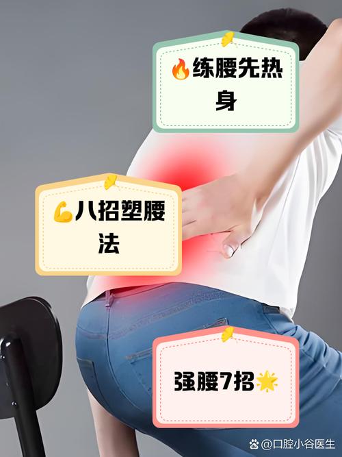 如何通过双重攻略快速窈窕小腰？