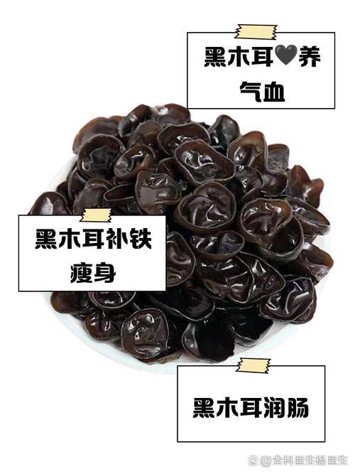 黑木耳真的能帮助人体有效消耗体内多余的脂肪吗？
