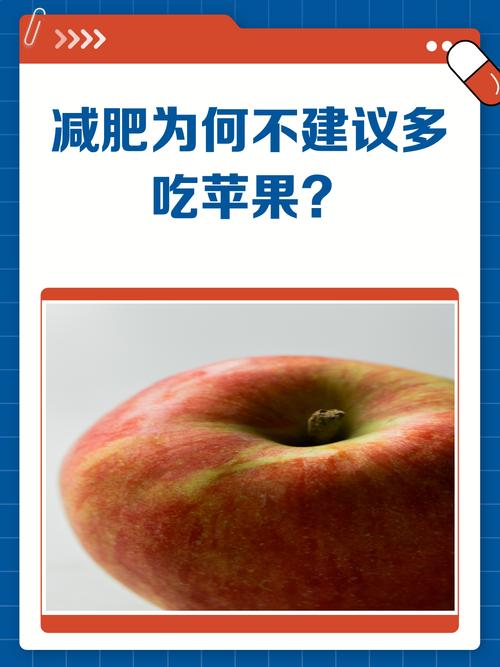 为什么日媒称苹果不宜多吃却揭秘了5种无效的减肥法？