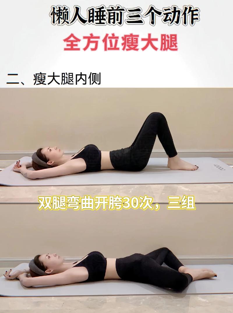 如何才能找到最有效的大腿减肥方法？