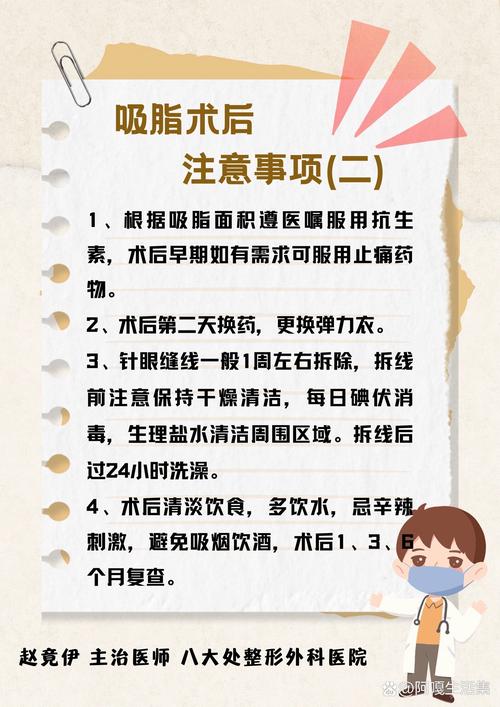 手术减肥有哪些常见问题需要注意？