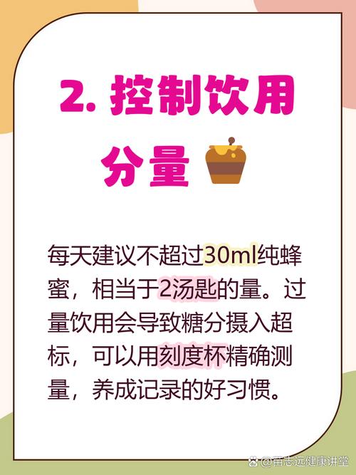 喝蜂蜜水减肥时有哪些注意事项需要特别注意？
