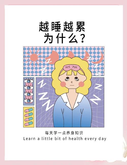 为什么睡得充足却每天仍感到疲惫，需要关注哪些方面呢？