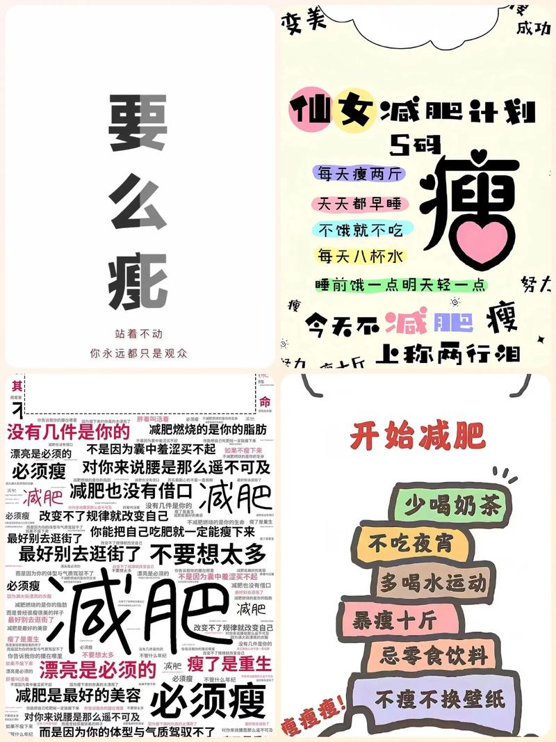 想变瘦，哪八件事是必不可少的，少一样都不行呢？