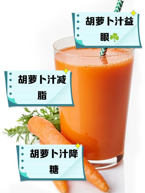 生饮胡萝卜汁断食减肥法效果如何？