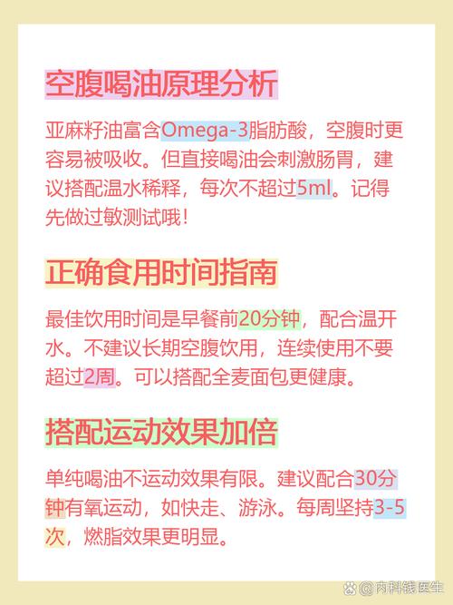 亚麻籽生油长期饮用真的能帮助减肥吗？