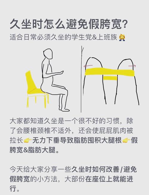 如何通过改变坐姿摆脱变胖变丑，轻松实现身材重塑？