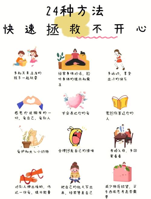 如何用10分钟内完成8个动作来迅速摆脱不良情绪？