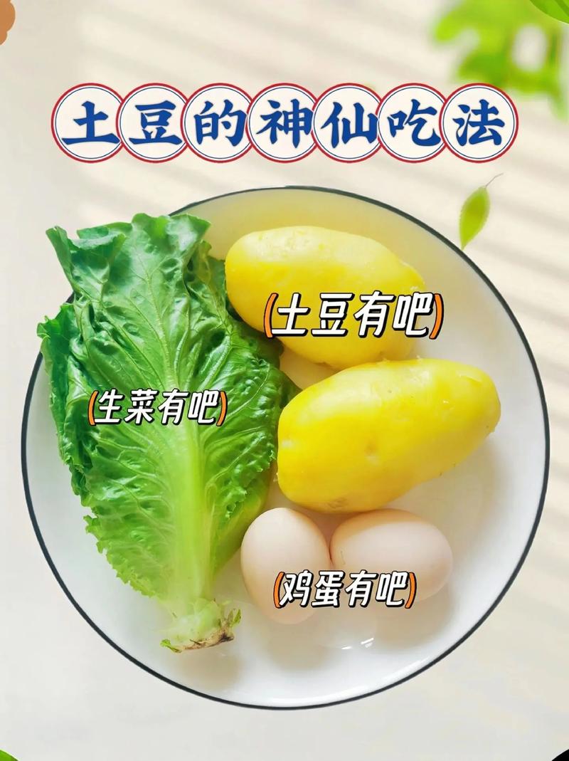 土豆减肥法真的有效吗？有没有人尝试过不可思议的土豆减肥法？