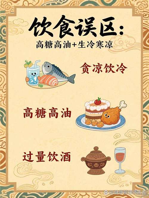 哪些饮食习惯容易陷入误区，如何走出这些误区呢？