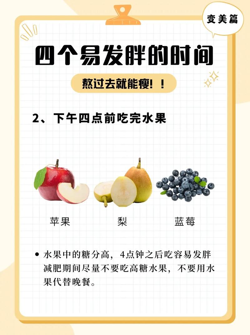为什么我会在这些特定时间点突然发胖？