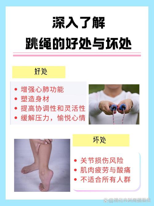 跳绳真的能帮助减少人体的饥饿感吗？