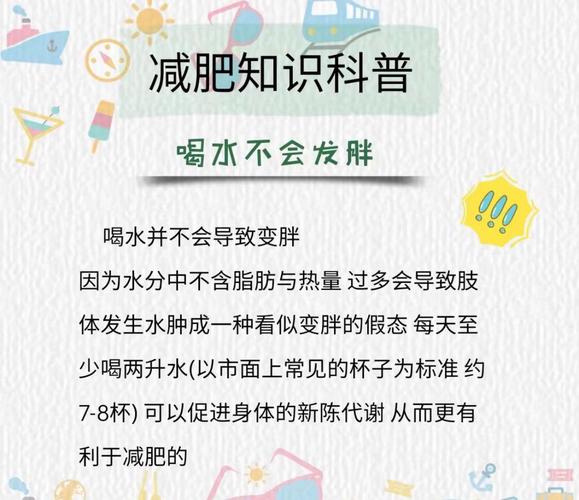 哪些减肥常识是必须要知道的？