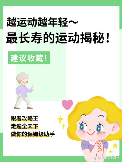 长期保持好心态，能比坚持运动6个月更有效抗衰老吗？