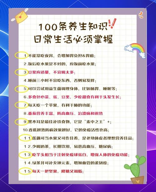 如何借鉴美专家公布的7大秘诀来重建健康生活？