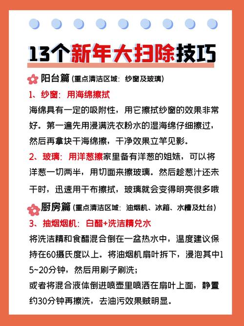 如何通过全面净化自我来迎接新年新气象呢？