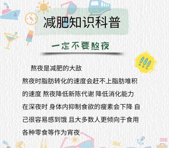哪些减肥常识是必须要知道的？