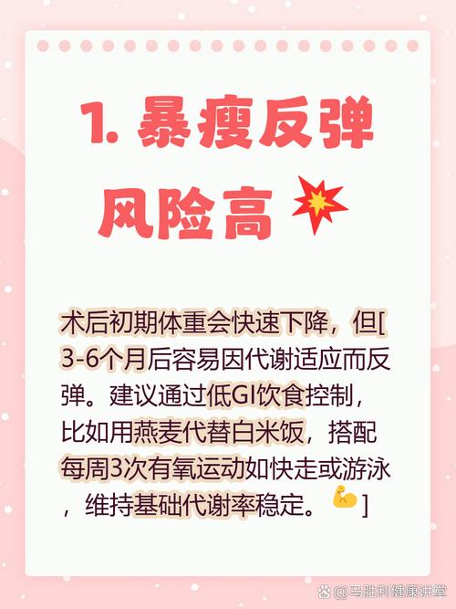 手术减肥真的比理智控制体重更危险吗？