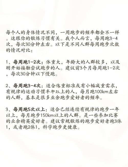 一周慢跑三次这是不是最佳的锻炼频率呢？