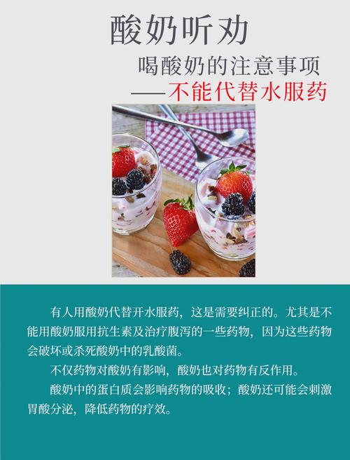 酸奶如何搭配饮食才能更健康地饮用？