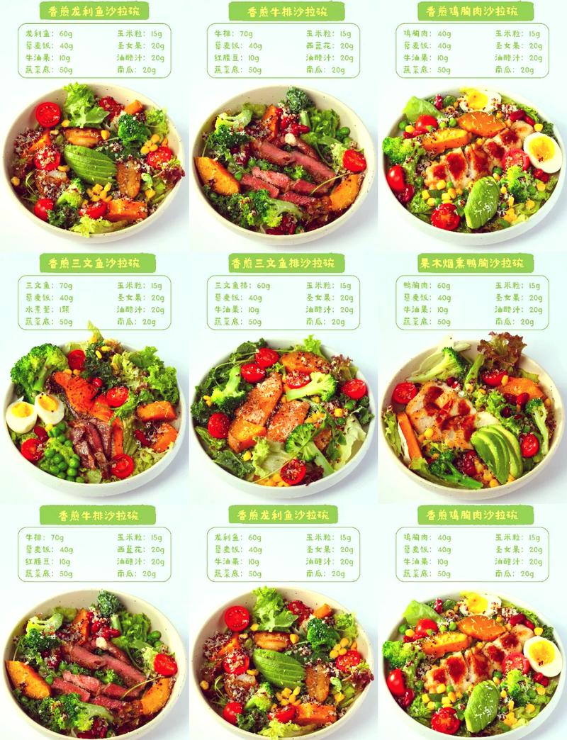 有哪些营养美味又适合瘦身的9道沙拉食谱推荐？