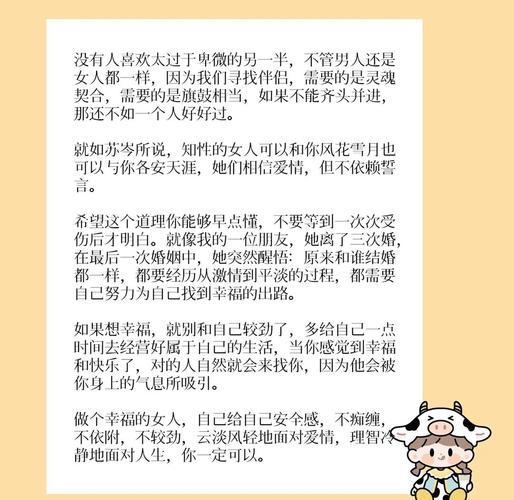 他希望你具备哪些坏女孩特质，让你在爱情中更加自信和独立呢？
