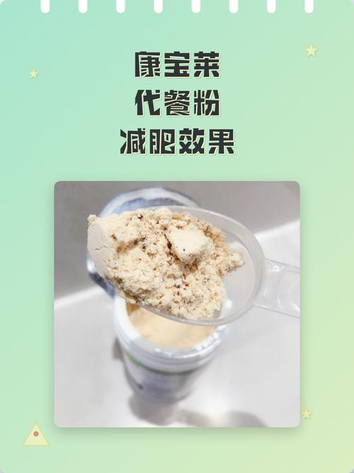代餐粉真的能减肥吗？长期使用安全吗？效果如何？