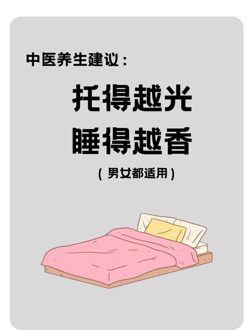 裸睡真的能减肥又护肤吗？这五个好处是真是假？
