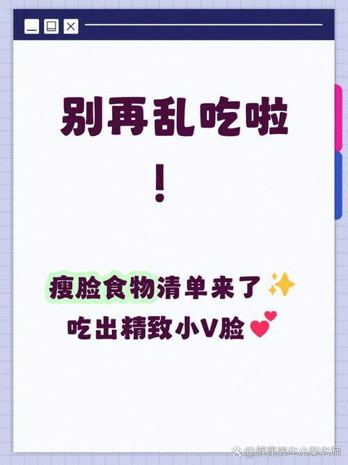 如何通过DIY瘦脸小食，吃出迷人小V脸呢？