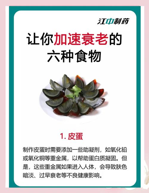 哪些食物会加速女性衰老，千万不能吃？