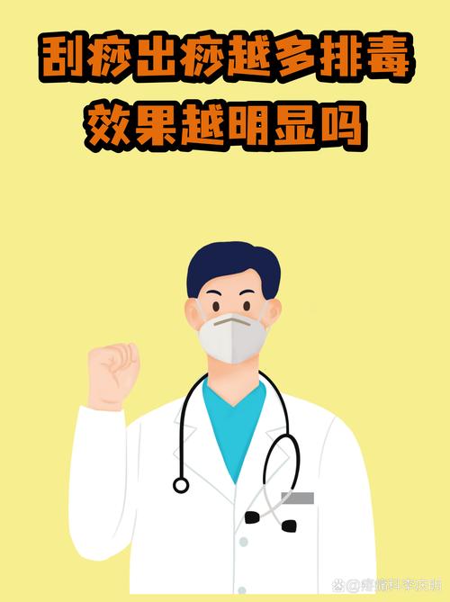 刮痧能减肥排毒祛病吗？如何有效改善亚健康状态？