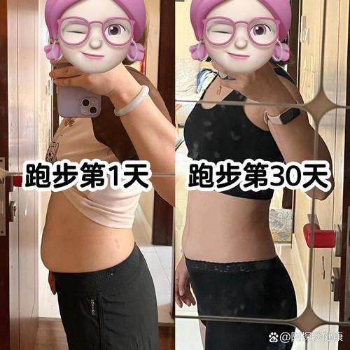 80后女孩两个月跑步减肥30斤，她是如何做到的？