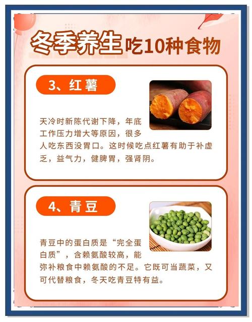 冬季常吃哪些酸性食物既能养生又能帮助减肥呢？